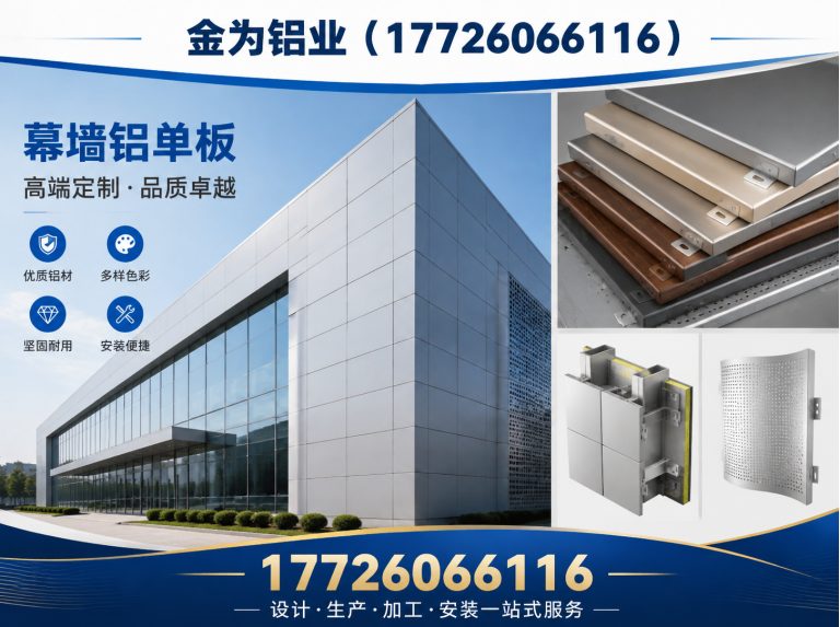 津南区幕墙铝单板展示图